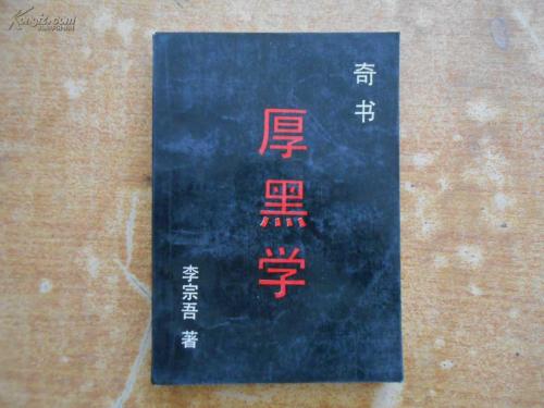 黑色学习的后果