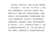 《森林报》读后感