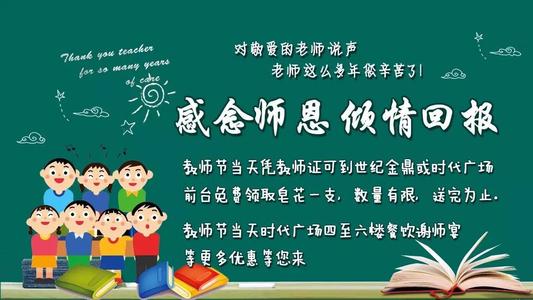 启蒙老师永远不会忘记