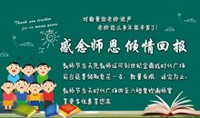 启蒙恩师永难忘