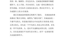 开学第一课观后感200字