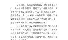 以第一步为题的作文