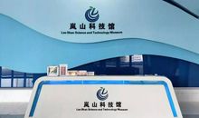 参观科技展览馆