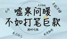 你的好，我念念不忘