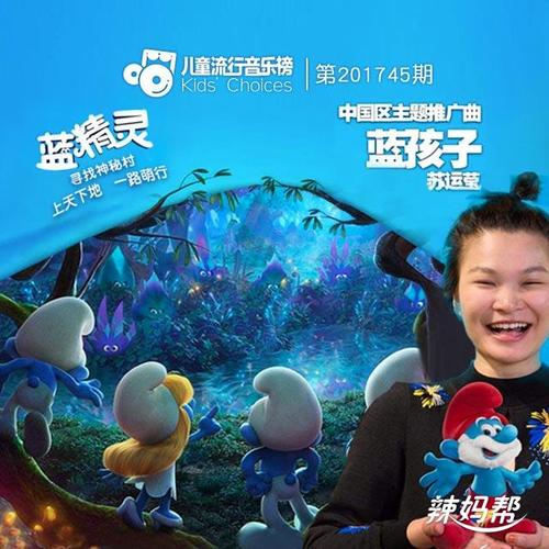 我想成为一个可以上天地的孩子