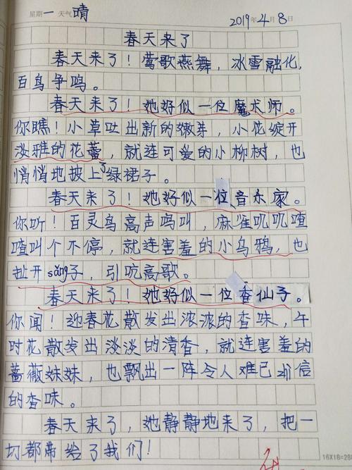 春天来了