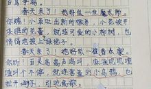 春天来了作文