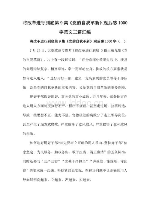 暖春后1000字