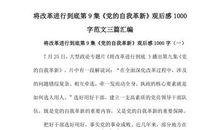 暖春观后感1000字