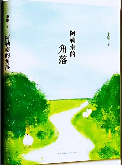 我永远都想起一个角落