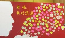 地理老师我想对你说