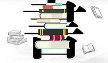 阅读让我的生命更饱满