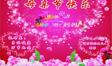 我有母爱，我快乐