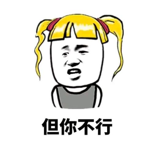 偷糖的后果