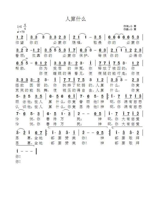 如果我是岩石下的草