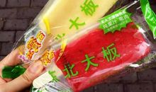 那一只“温暖”的冰棍儿