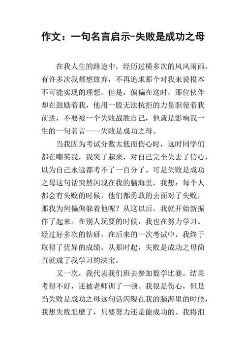 我成功写作了400个单词