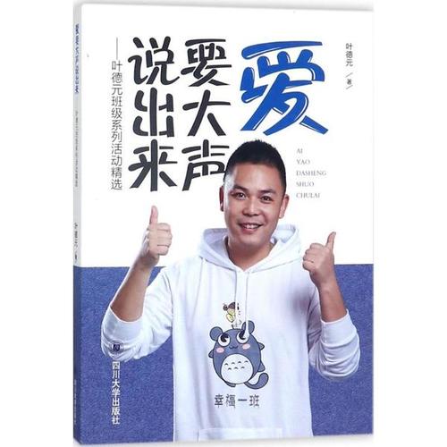 喜欢大声说话