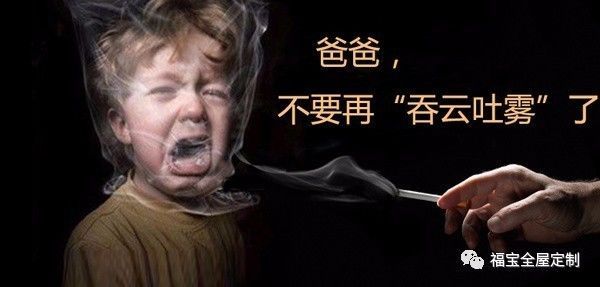 吸烟爸爸