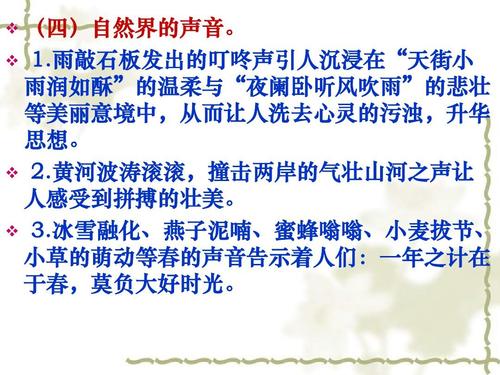 影响心脏的好声音