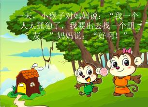 交朋友很开心