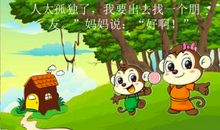 交朋友是快乐的