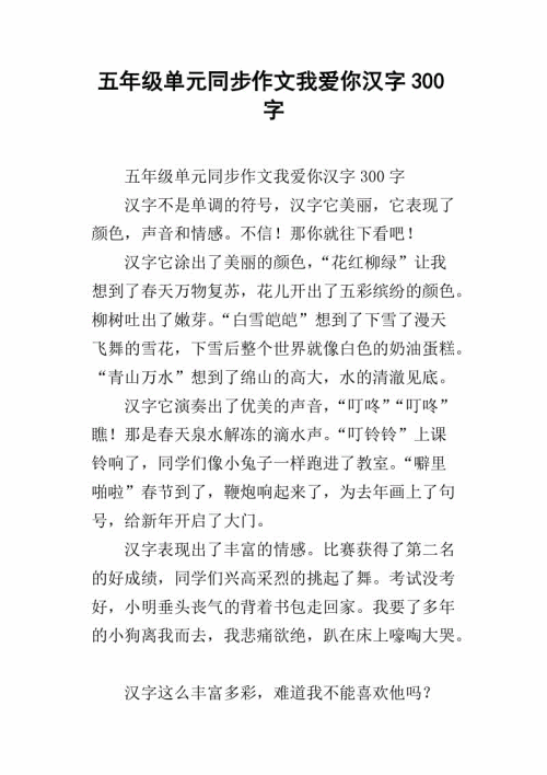 我爱因为你而写作