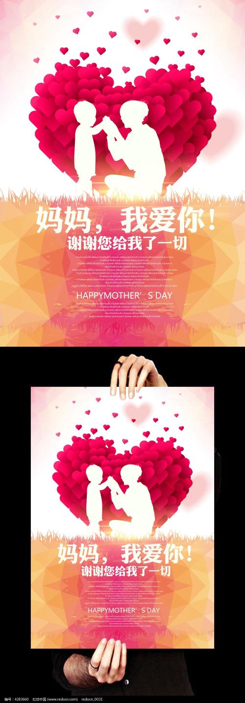 妈妈辛苦了