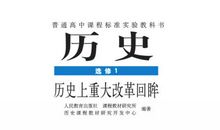 历史一部丰富的教科书