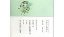 繁星坠落在春水读后感