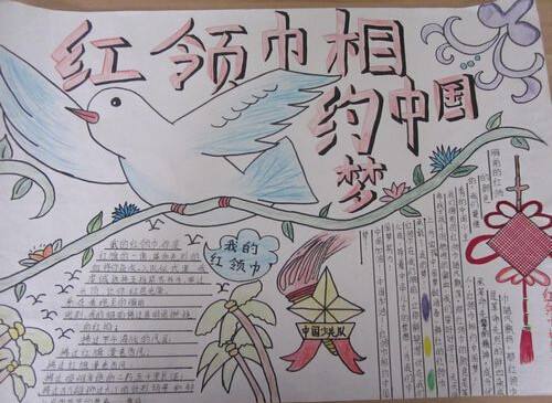 我和红围巾
