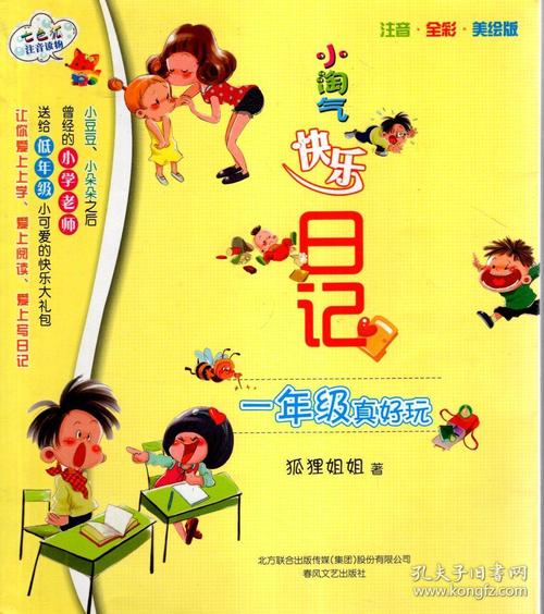 看起来快乐的狐狸