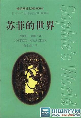 阅读西方哲学史800字