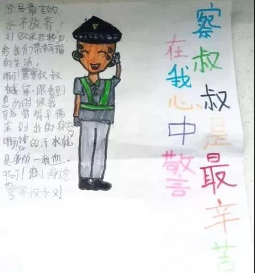 交警大叔谢谢