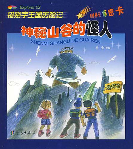 梦想冒险