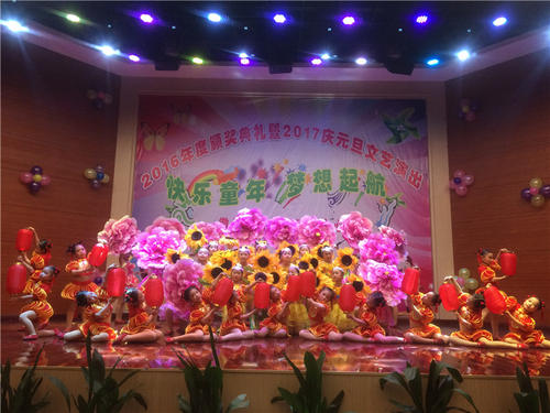 新年快乐