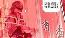 惊心动魄的体检