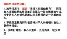 以底色为题作文