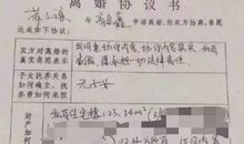 初二我毕竟走过