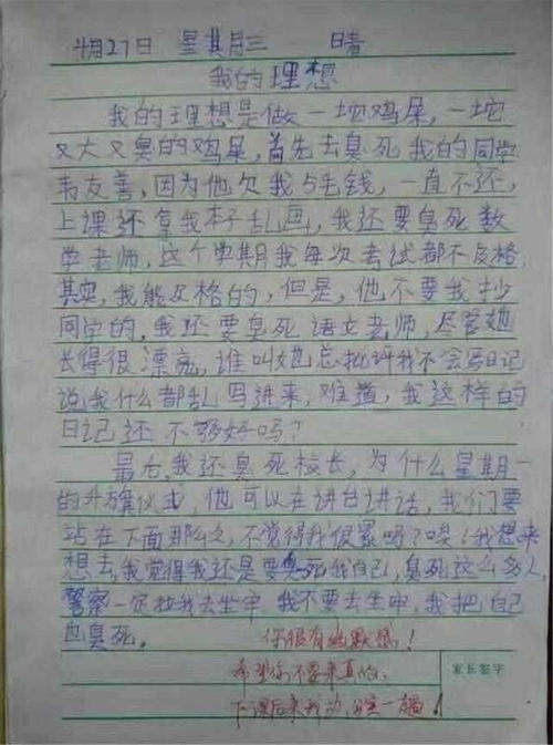 太好了，我写了600个字