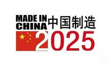中国制造