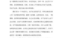 以急为话题的作文