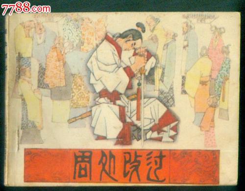 周初变