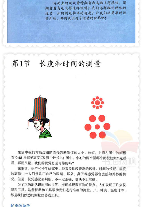 物理书去哪儿了