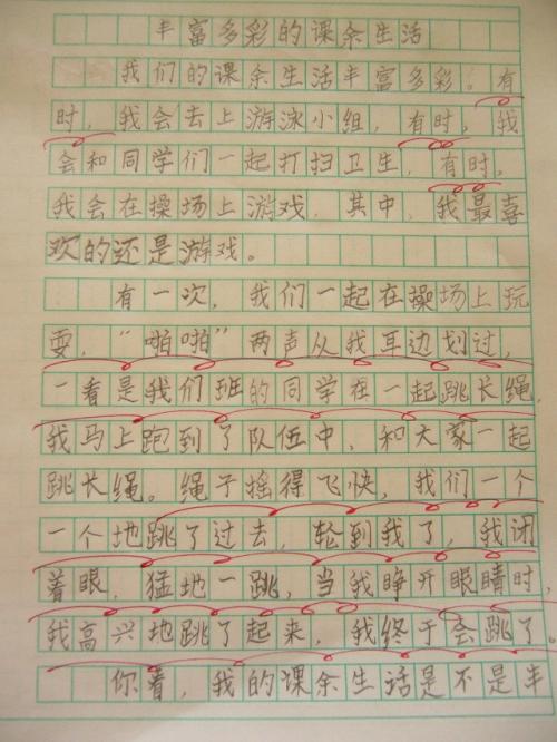 我课外生活构成的200个字