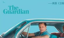 《绿皮书》观后感