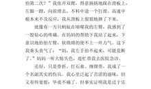 那一次难忘的教训