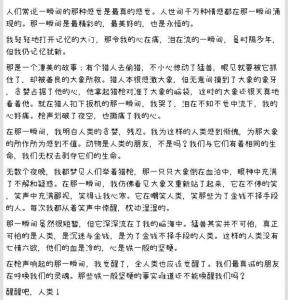 第一步是600字