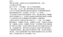 这一课，令我反思