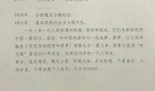 给2035年十八岁的一代人的一封信